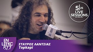 525 Live Sessions  Σταύρος Λάντσιας  Topkapi  En Lefko 877 [upl. by Georgie]