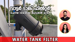 Residential water tank filter  Benefits of water tank filter  Uses [upl. by Norean]