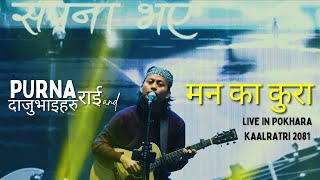 मन का कुरा  PURNA RAI AND DAJU BHAI HARU  LIVE IN POKHARA KAALRATRI 2081 [upl. by Ttreve385]