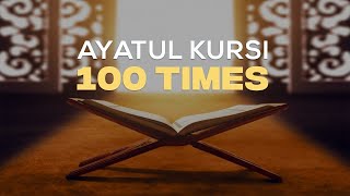 Ayat alKursî Réciter X 100 Fois  Surah AlBaqarah 2255 اية الكرسي [upl. by Saloma]