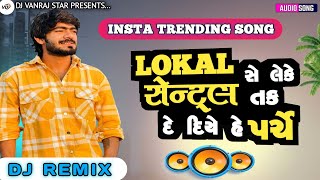 લોકલ સે લેકે સેન્ટ્લ તક દે દિયે હે પર્ચે  New Gujrati Song 2024  Instagram Trending Song 2024 [upl. by Elleiand159]