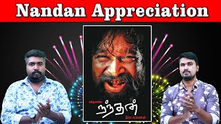 Nandan Appreciation  M Sasikumar  Sruthi Periyasamy  Era Saravanan  U2 Brutus Galata [upl. by Llet]