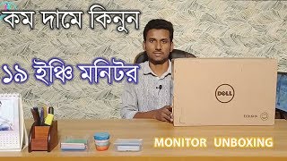 Dell 185 inch Monitor Review in Bangla [upl. by Kier537]