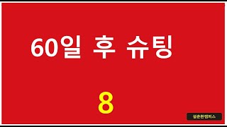 설춘환캠퍼스 주식 라이브방송 제주반도체 콘텐트리중앙 에코프로머티 리노공업 우듬지팜 트루엔 이마트 코웰패션 코리안리 에스코넥 케이씨텍 아비코전자 DB하이텍 설춘환 [upl. by Doniv]