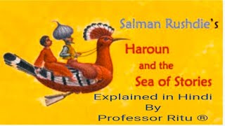 Haroun And The Sea Of Stories by Salman RashidSummaryliteraturenovelshortstories®️ [upl. by Rosamond483]