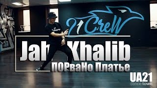 DANCE TOWN UA21  Jah Khalib  ПОРваНо Платье  Choreography by Jeka Ignatenko [upl. by Terrag]