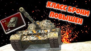 💥АПНУТЫЙ💥 T54 WOT BLITZ EXE [upl. by Dasha]