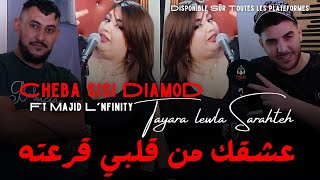 Sisi Dimaond 2025  3ach9ak Men Galbi 9ara3teh  طيارا لولا سرحته  Avec Majid Lnfinity [upl. by Nairbal]