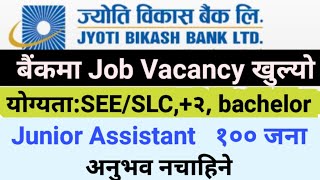 Jyoti Bikas Bank Vacancy 2081।। A National Development Bank Vacancy 2024 [upl. by Joane]