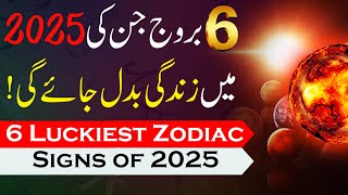 Yearly Horoscope 2025 Horoscope Top 5 Luckiest Zodiac Signs in 2025 Astrology info Chunks [upl. by Atined475]