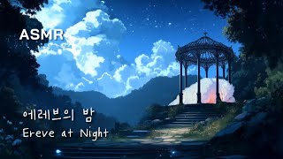 에레브의 밤새소리X🍁메이플스토리 커버곡 음악 휴식 수면 Ambience Relax peaceful Nature ASMR Deep [upl. by Eelyab432]