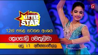 Kenoli Methulima  Derana Little Star Season 09 EP 03 [upl. by Corwin]