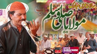 Maula Ya Salli Wa Sallim Daiman Abadan  Qawwali 2023 [upl. by Eissirhc]