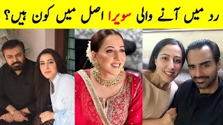 Yamina Peerzada In Real Life  Radd Episode 29  Radd Episode 30 Promo  Radd Episode 29 Promo Radd [upl. by Lah856]