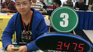 Rubiks Cube World Record  347 Seconds  YuSheng Du [upl. by Zednanreh]