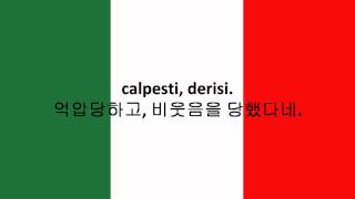 Italy National AnthemItalian Korean [upl. by Reve703]