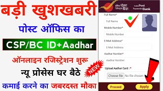 India Post Office BC ID  How To Get India Post Payment Bank CSP  India Post Office Aadhar Service [upl. by Eirrok128]