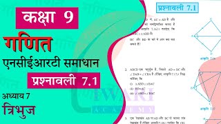 NCERT Solutions for Class 9 Maths Chapter 7 Exercise 71 in Hindi Medium [upl. by Saval]