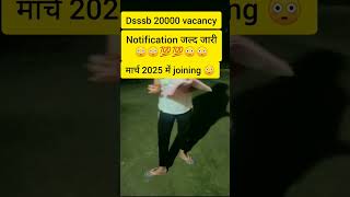 💯😊dsssb vacancy 2024😊💯।dsssb exam date 2024😳।ytshortsyoutubeshortsteacherexamviralshortsshorts [upl. by Ahsratan]