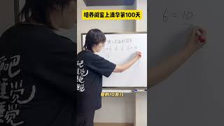 填入合适符号，使等式成立，30秒就能解决！数学思维 数学 小学奥数 小学数学 高效学习 [upl. by Engud]