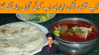 Chicken Nihari Recipe By Chef M AfzalQuick amp Easy Nihari Recipe [upl. by Brenza]