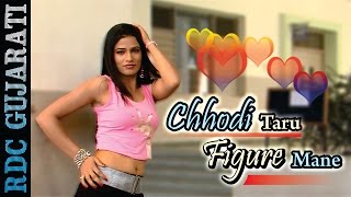 Chhodi Taru Figure Mane  Gujarati Romantic Song  New Gujarati Movie Song  ODHNI  FULL VIDEO [upl. by Alejandrina606]