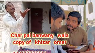 khizar Omer funny videoKhan Zady khizaromar khanzady [upl. by Nwahsar]