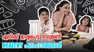 എനിക്ക് ഇഷ്ടപെട്ട നാലുമണി Healthy പലഹാരങ്ങൾ  Rimi Tomy [upl. by Wales894]