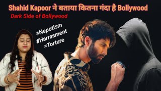 Shahid Kapoor ने बताया कितना गंदा है Bollywood bollywood shahidkapoor nepotism bollywoodstories [upl. by Syman]