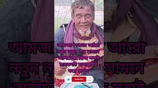 হায় বড় পীর আব্দুল কাদের জিলানীর জিলানী  Ai Boro Pir Abdul Kadir AiBoroPir baultunes ytshorts [upl. by Laehcym495]