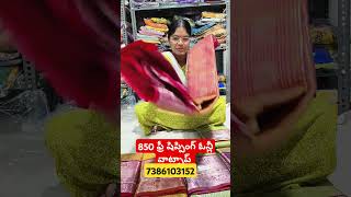 850 ఫ్రీ షిప్పింగ్ ఓన్లీ వాట్సాప్ 7386103152 [upl. by Denbrook]