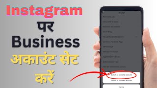 How to Set Up an Instagram Business Account  StepbyStep Guide [upl. by Lorenzo594]