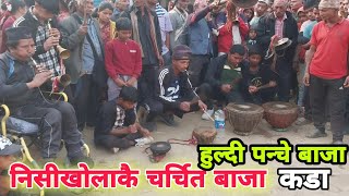 Nepali Panche Baja Baaglung Nisikhola1 Huldi Panche Baja 2081 Devisthan Bazar Baglung bajaviral [upl. by Cherlyn]