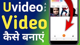 Uvideo App Me Video Kaise Banaye How  To Make Videos in Uvideo App [upl. by Kcinomod]