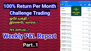 76 லாபம் இரண்டே வாரத்தில் in Forex Trading  Tamil Forex Trader [upl. by Krueger6]