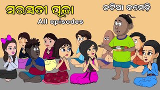 Natia Comedy  Saraswati Puja  All episodes [upl. by Sudbury]