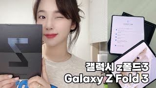 Tip 갤럭시 z폴드3 중고폰 언박싱📱 이게 다 사은품 말도안되는 S 공기계 에코폰 구입후기 [upl. by Yenial]