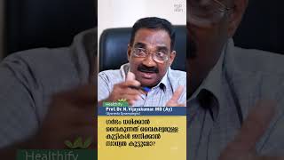 ഗർഭം ധരിക്കാൻ വൈകുന്നത് വൈകല്യമുള്ള കുട്ടികൾ ജനിക്കാൻ സാധ്യത കൂട്ടുമോ Prof Dr N Vijayakumar [upl. by Akihsay]