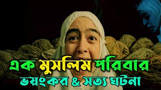 ইসলামিক হরর থ্রিলার  সত্য ঘটনা  New Horror Movie Explained In Bangla  Movie Explained Cottage10 [upl. by Eeliak]