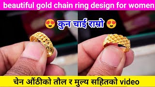 chain ring  gold chain ring design  sun ko authi  gold jewellery  gold shop in nepal [upl. by Annauqahs]