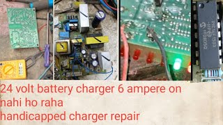 24 volt battery viklang gadi charger repair training charger on nahin ho raha hai handicap charger [upl. by Olympia]