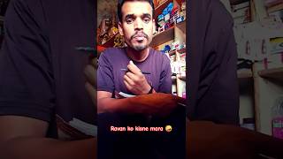 Ravan ko kisne mara 🤪🤪comedy funny realfloos youtubeshorts ytshorts hlo blog 4 [upl. by Aek66]