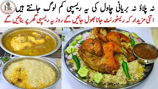 Budget Friendly Dawat Recipe  New Tastiest Rice Recipe For Dinner  Arabic Rice Chicken Majboos [upl. by Aliza]