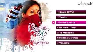 Andala Rakshasi  Telugu Movie Full Songs  Jukebox  Vel Records [upl. by Natsyrk]