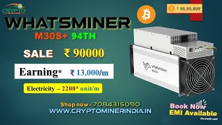 Best Miner in India  Antminer Price in India  Home Miner Price [upl. by Sarine]