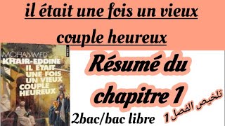 il était une fois un vieux couple heureuxRésumé du chapitre 12bac et bac libre [upl. by Iz]