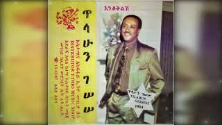 Tilahun Gessesse Enkokelesh Album [upl. by Turne]