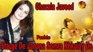 Starge De Janana Somra Khkulay De  Pashto Pop Singer Ghazala Javed  HD Song [upl. by Dola]