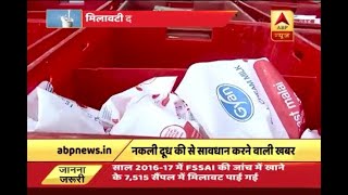 10000 litres of adulterated milk recovered from Allahabad [upl. by Lucrece]