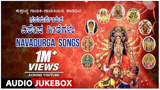 Navadurga  Kannada Devotional Songs  Kannada Devi Songs  Navaratri  Kannada Bhakthi Geethegalu [upl. by Eromle]